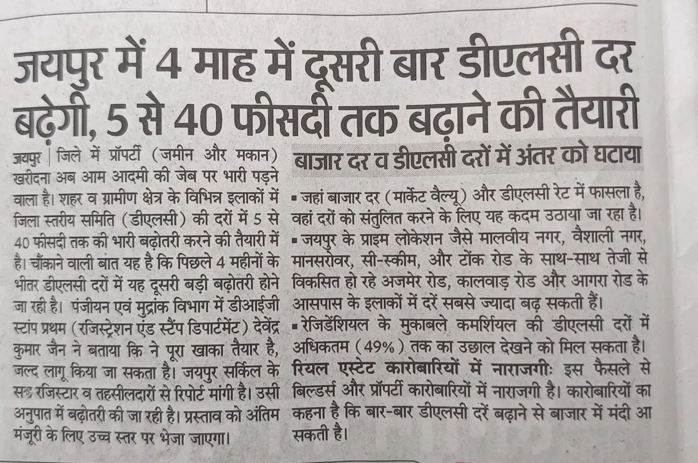 Property News Jaipur